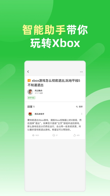 西瓜皮365-Xbox中文社区