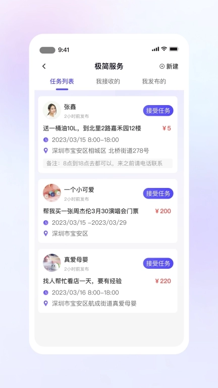 闲时到家
