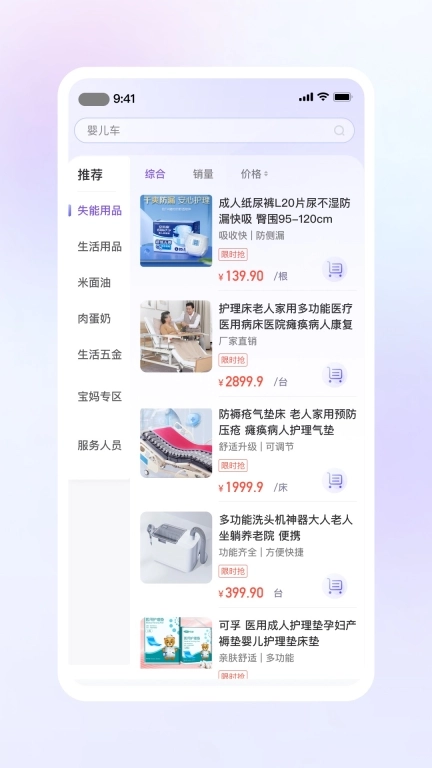 闲时到家
