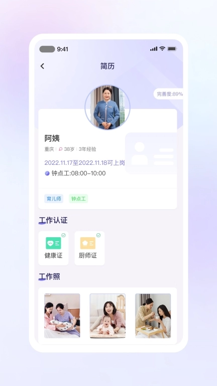 闲时到家