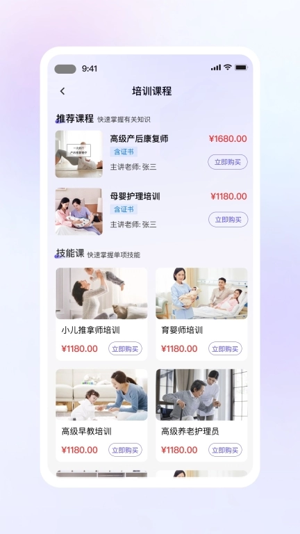 闲时到家