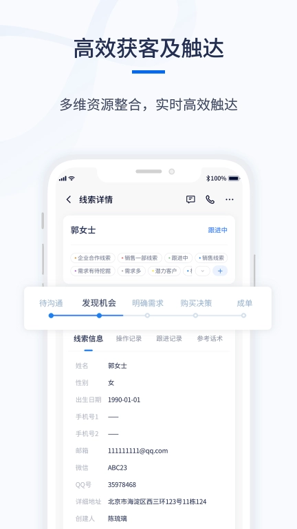 千营CRM-智能又好用