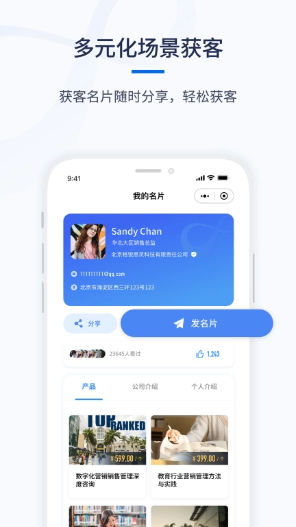 千营CRM-智能又好用