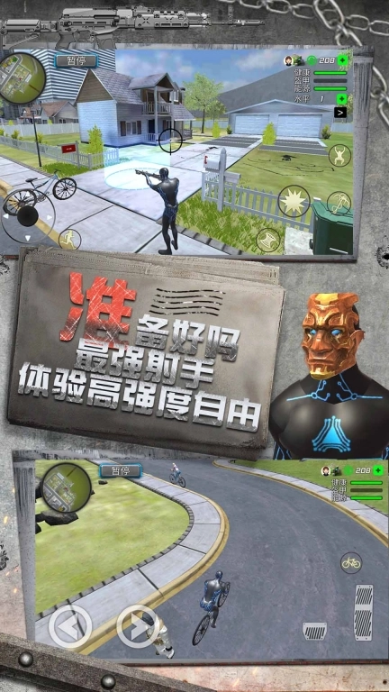 小人疯狂跑跑跑-城市激斗