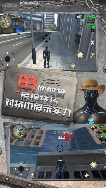 小人疯狂跑跑跑-城市激斗