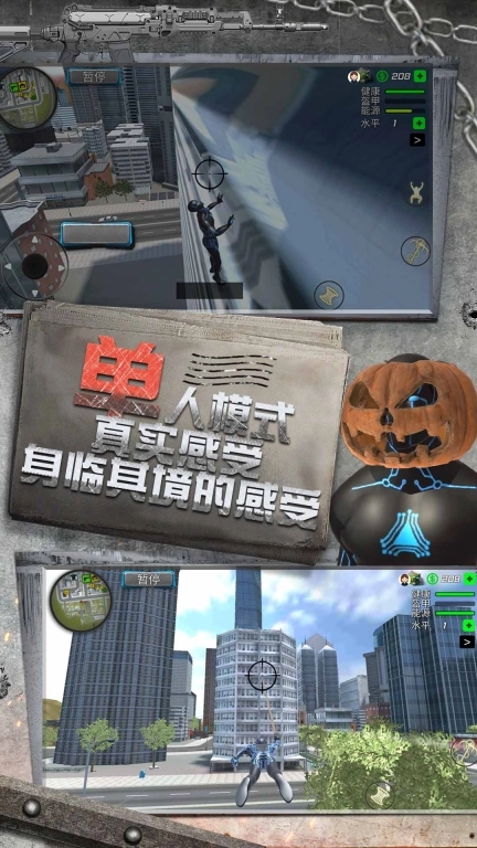 小人疯狂跑跑跑-城市激斗