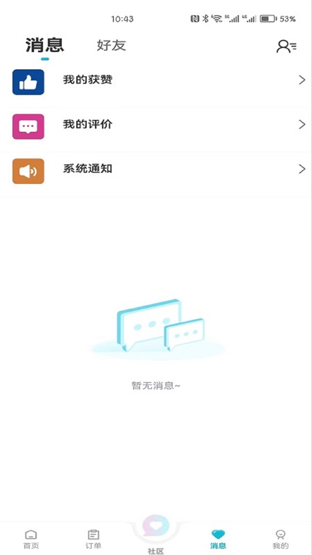 爱游UU