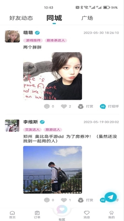 爱游UU
