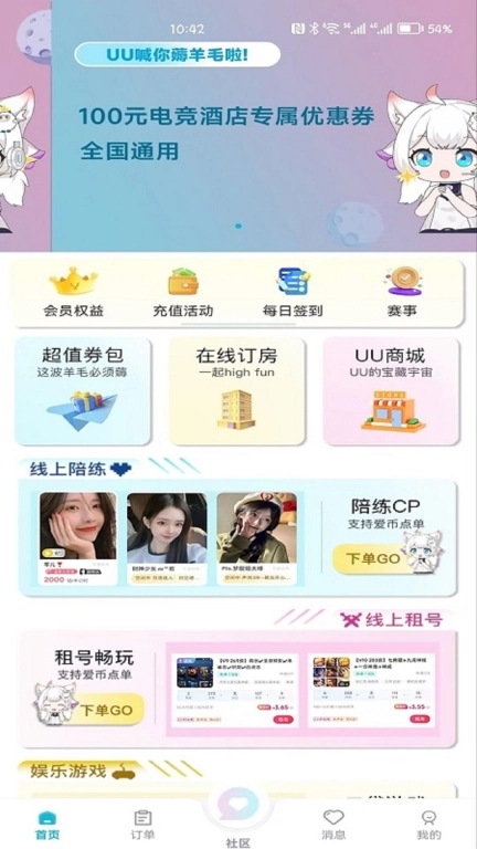 爱游UU