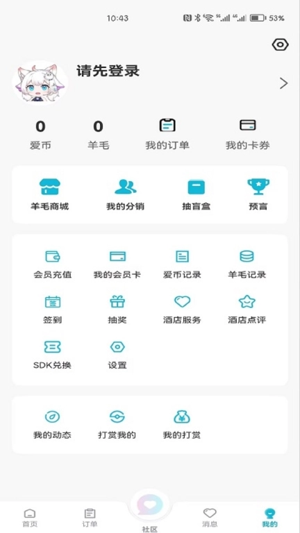 爱游UU