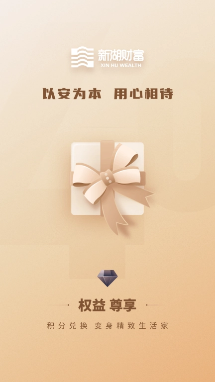 新湖财富