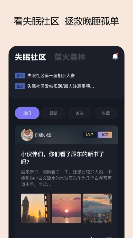 岁眠-白噪音冥想睡眠