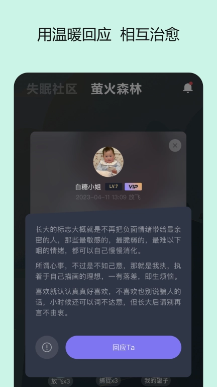 岁眠-白噪音冥想睡眠