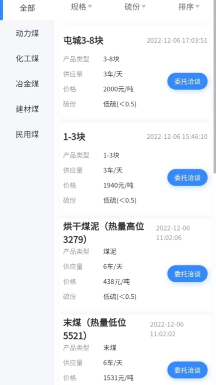 无烟煤网