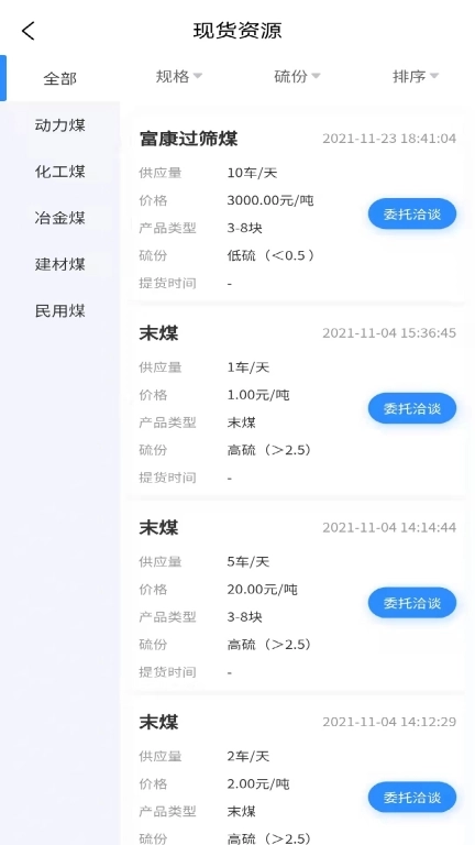 无烟煤网