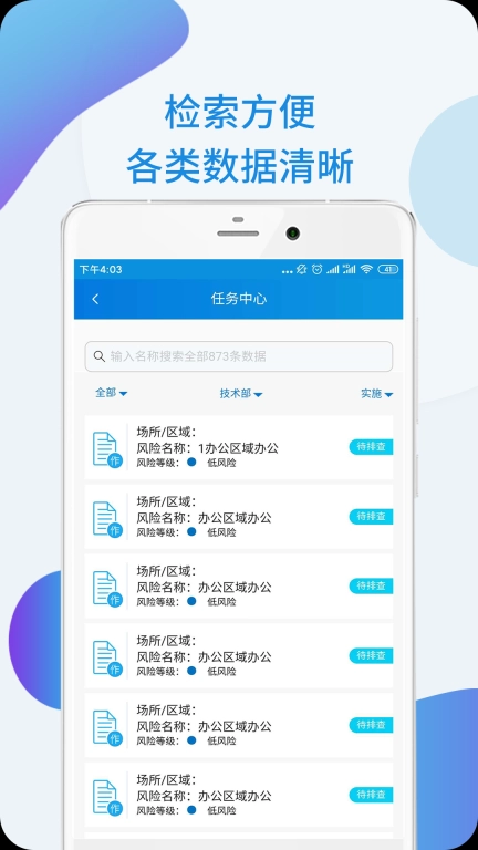 安全盾