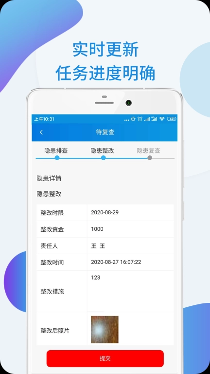 安全盾