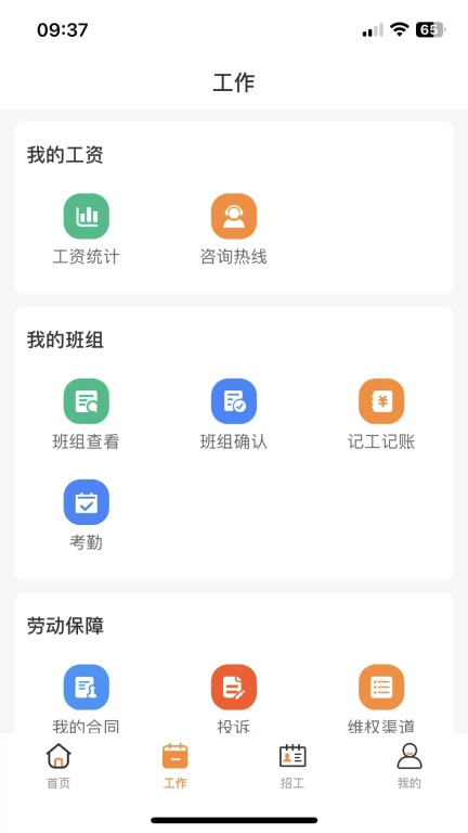 薪乐达
