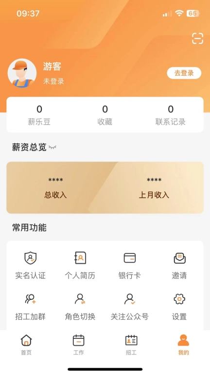 薪乐达