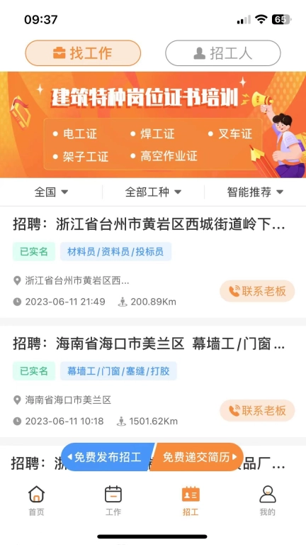 薪乐达