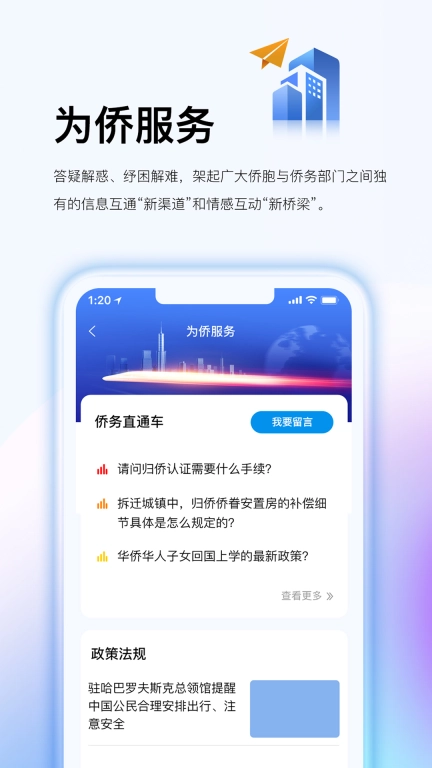 侨宝