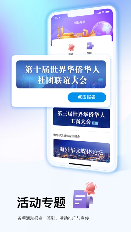 侨宝