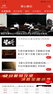 掌心磐石