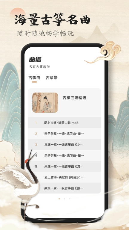 古筝陪练