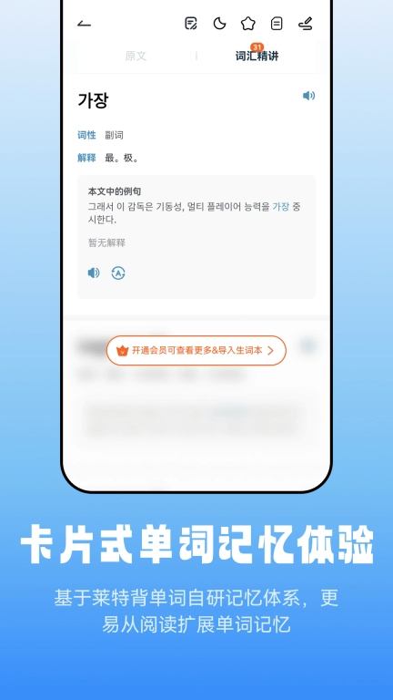 莱特韩语阅读听力-高效韩语学习