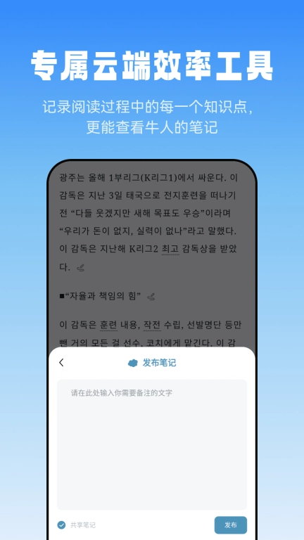 莱特韩语阅读听力-高效韩语学习