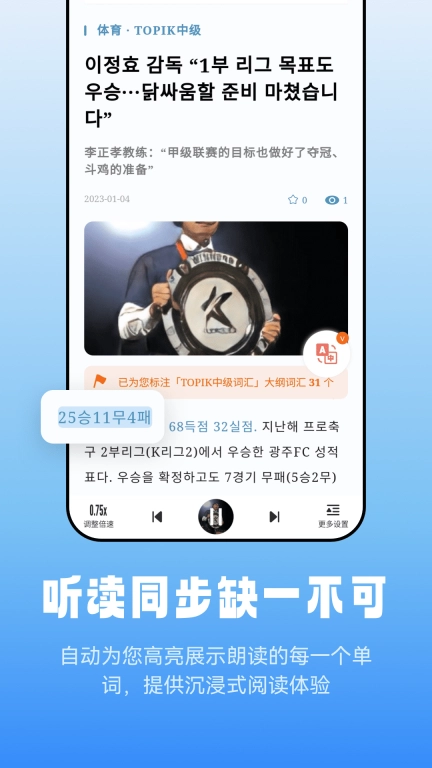 莱特韩语阅读听力-高效韩语学习