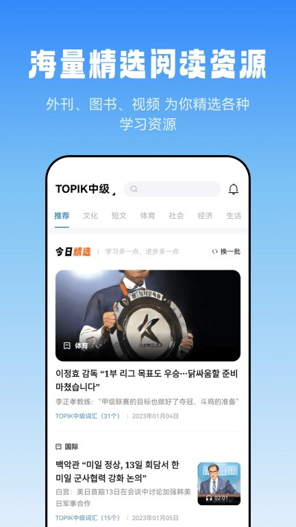 莱特韩语阅读听力-高效韩语学习