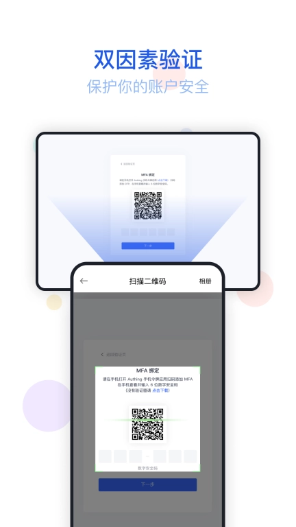 Authing 令牌