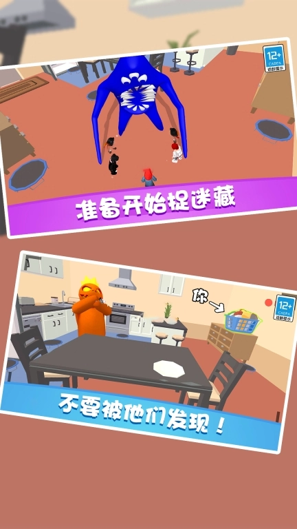 捉迷藏派对-趣味生存游戏