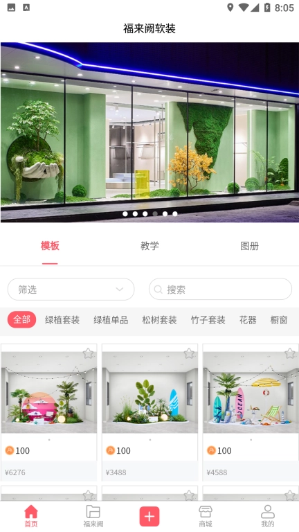 福来阙