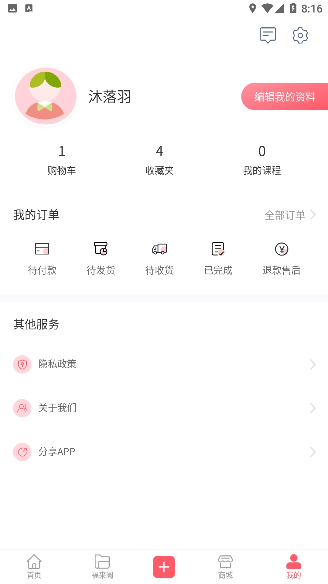 福来阙