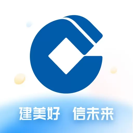 建信消费金融-正规信用借款平台