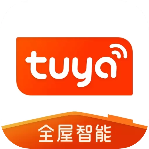 Tuya全屋智能-授权商项目专用