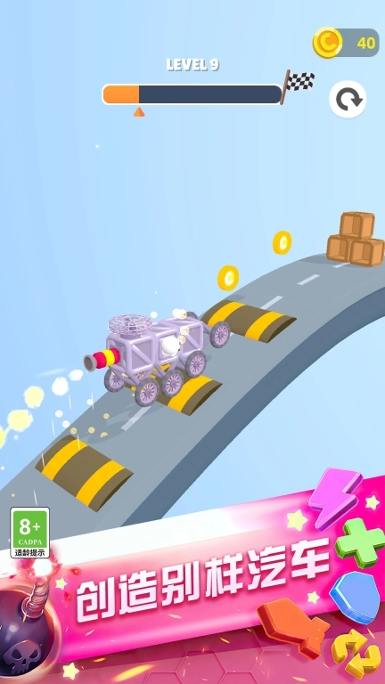 转轮过山车