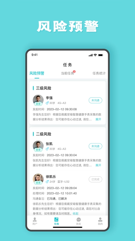 安瑜管家