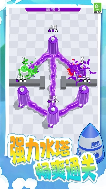 粘液逃生