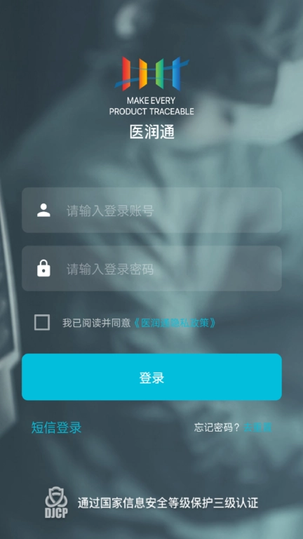 医润通
