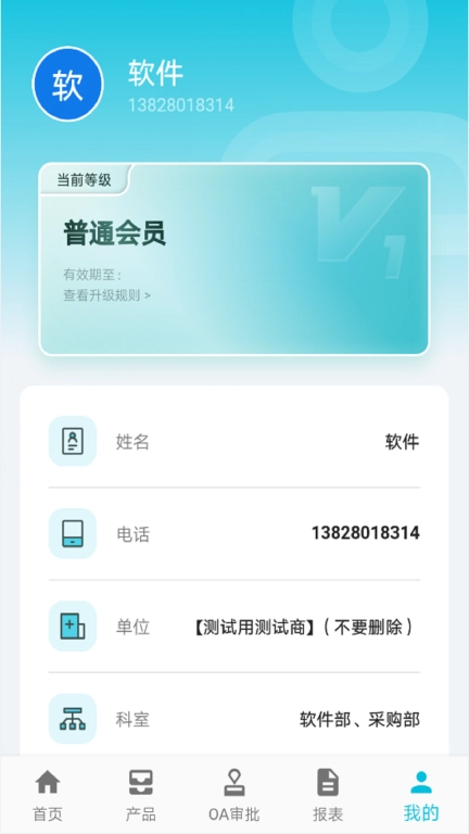医润通
