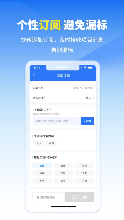 开始招标
