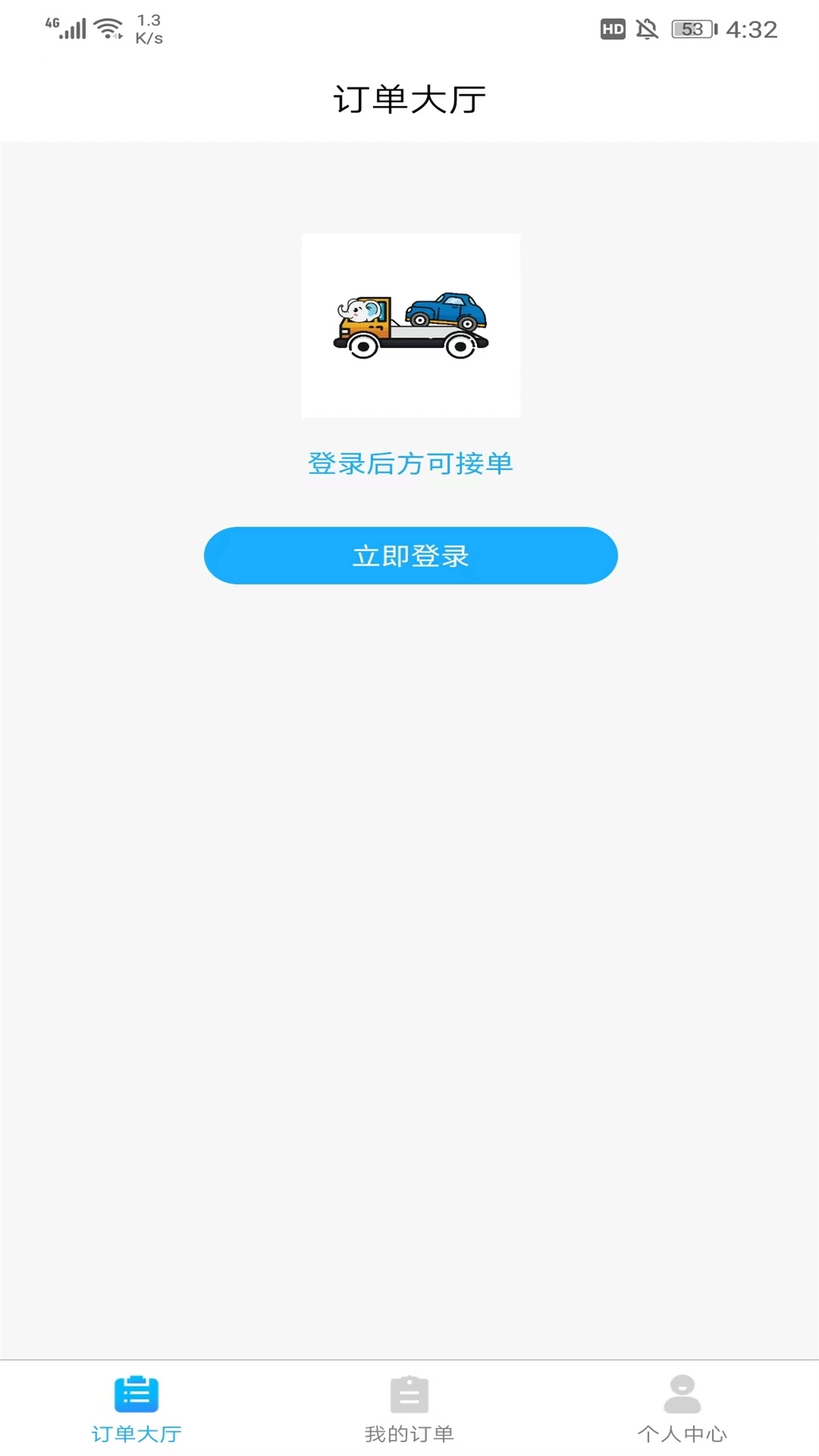 象豚拖车司机端