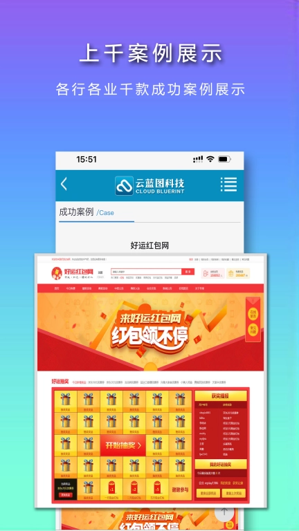 云蓝图