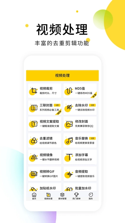 小视频无水印解析软件-视频无水印
