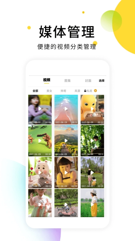 小视频无水印解析软件-视频无水印