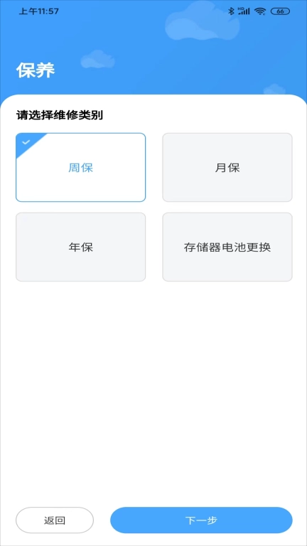 机床堡