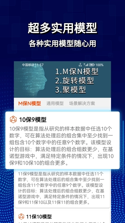旋转矩阵-数字组合研究工具